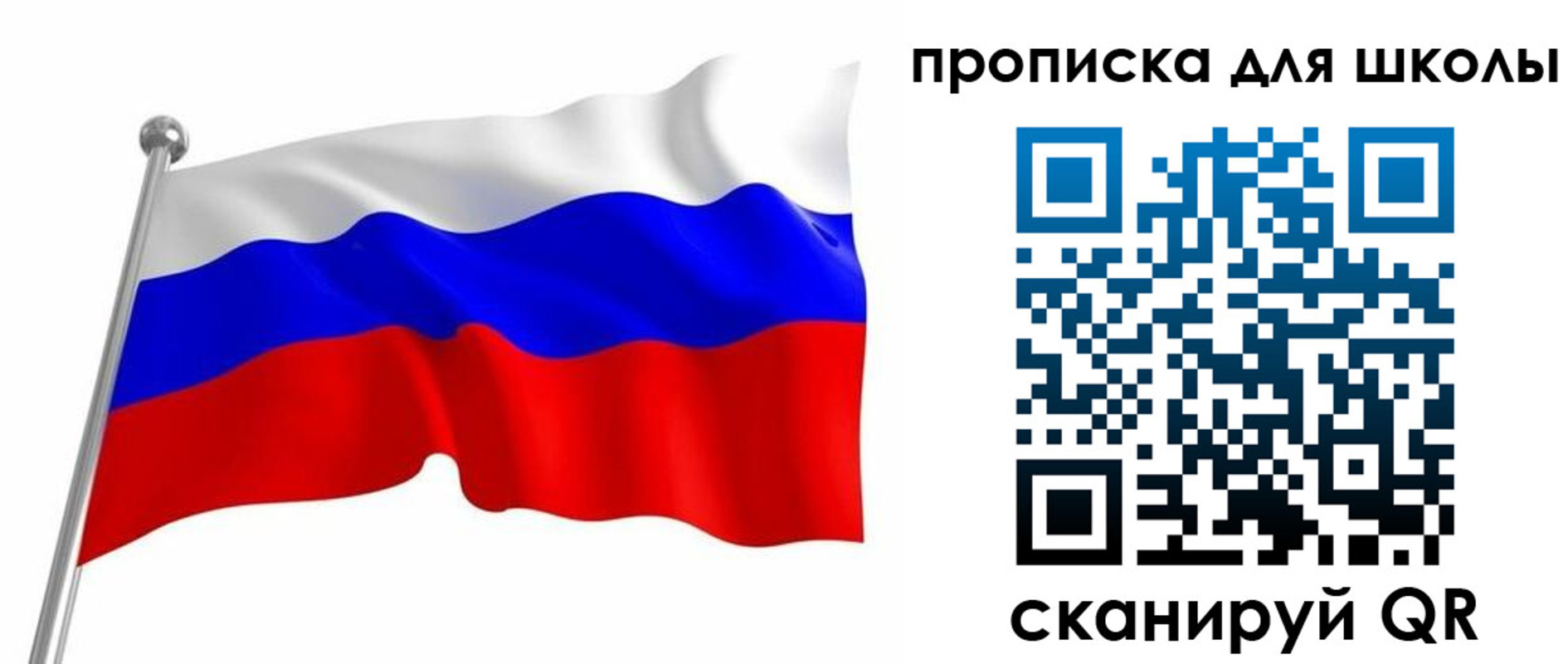 прописка 2025 в Вяземском