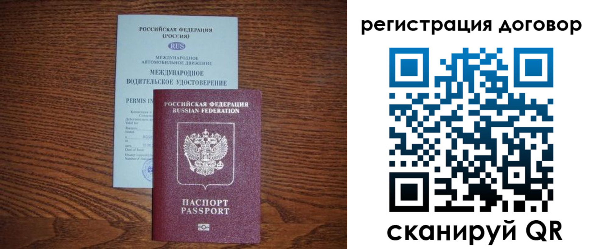 временная регистрация для всех в Вяземском